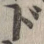 Đã định vị ド
