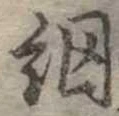 已定位網