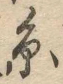 㐌定位𣗓檊