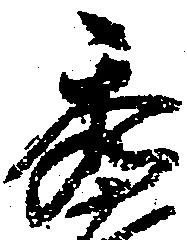 秀 위치 확인됨