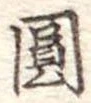 未割り当ての位置