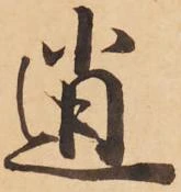 位置 確認된 逍