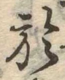 Located 於