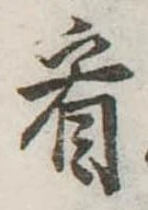 已定位看