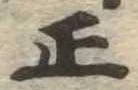 位置 確認된 正