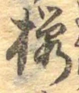已定位未指定