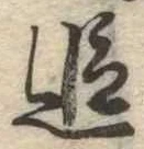 追 위치 확인됨