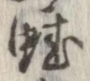 位置 確認된 蛙
