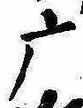 位置定マレル摩