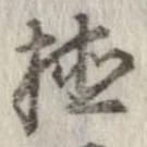 位置 確認된 植