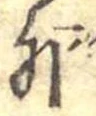 Located 外