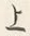 「上」字