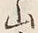 「多」字