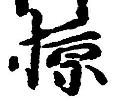 掠 위치 확인됨