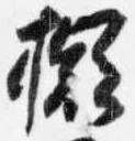 Located 擬