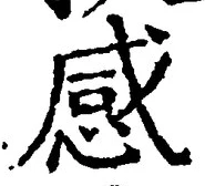 Character 感