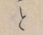 Đã định vị と