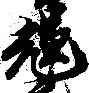 輝 위치 확인됨
