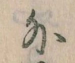 Located 外