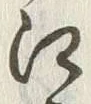 𡨸江