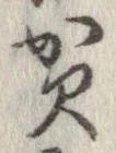 位置 確認된 賀