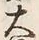 𡨸大