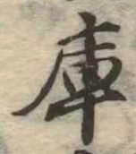 Located 庫