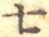 Đã định vị 七