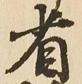省 위치 확인됨