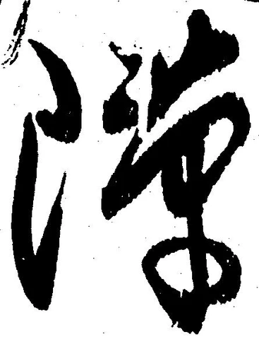 位置定マレル隙
