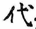 Located 代
