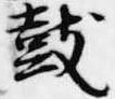 鼓 위치 확인됨