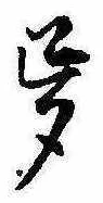 位置 確認된 夢