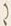 字託