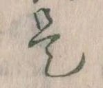 㐌定位是