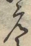 位置 確認된 未指定