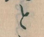 Đã định vị と