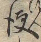 Located 便