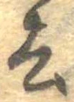 Located 去