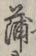 蒲 위치 확인됨