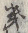 位置定マレル畿