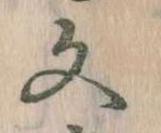Located 文