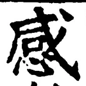 Character 感