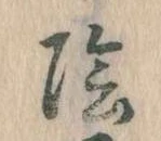 Located 陰