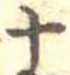 位置定マレル十