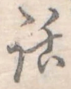 位置 確認된 話