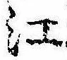 㐌定位江