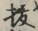 位置定マレル未定
