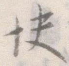 Located 快