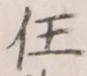 Character 任